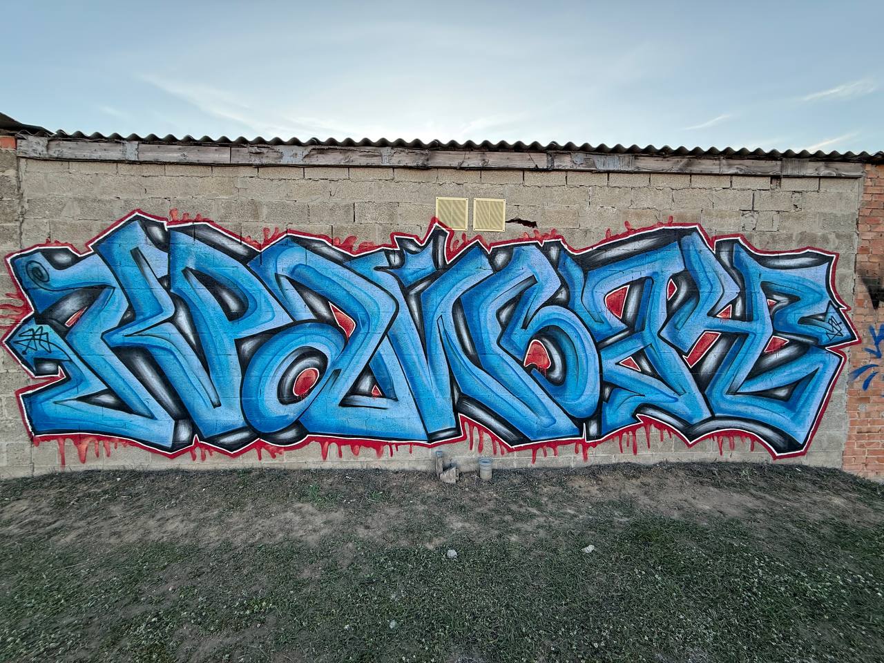 Синее граффити